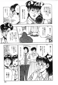 [Maeda Toshio] Korogari Kugiji Nyotai Shinan Vol. 2