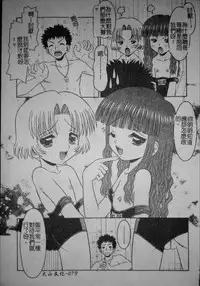 [Tomohara Michiya] Binkan Point [chinese]