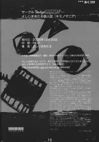 (C75) [SledgehammerOut! (Yoshijima Ataru)] Kimi no Mania (Amagami)