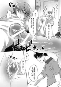 [POCO*POCO (Moisama)] Mamono no Ori (Kuroko no Basket)