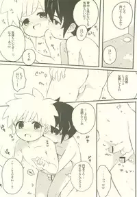 Kami-sama no Iu Toori