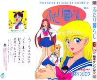 Kenjiro Kakimoto - Futari Kurashi 06 (Japanese)