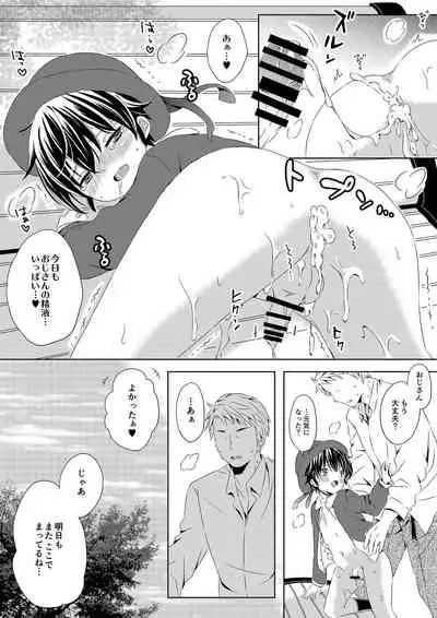 Itsumo no Basho de Matteru