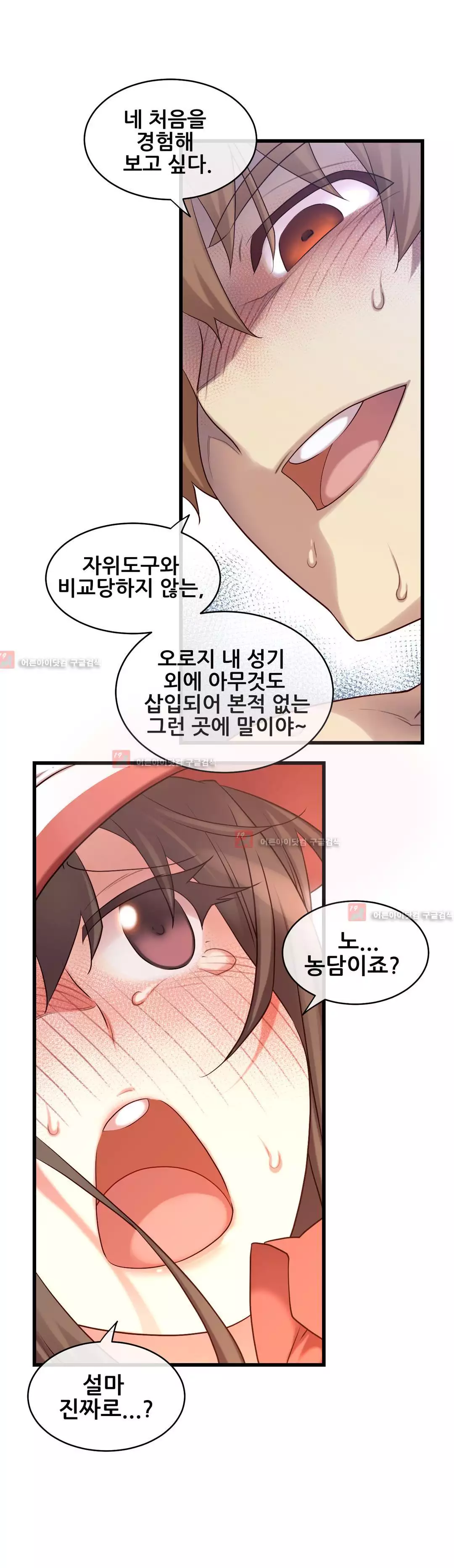 Master in My Dreams Ch.90-121