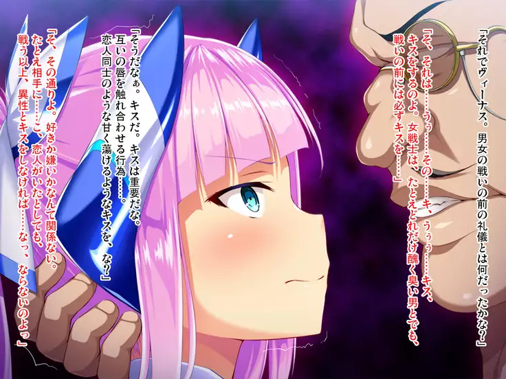 Shinsou Seiki Elementia ~Kutsujoku no Sennou Saimin~ zenhen