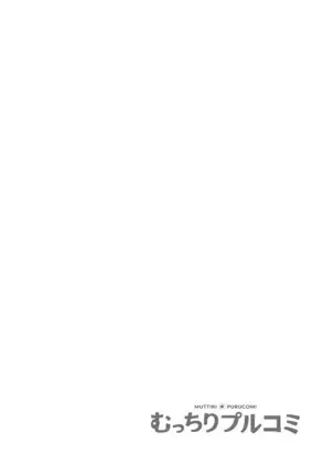 Pakopako na Hibi ~Naze ka Haicchau Massage Onsen~ 1