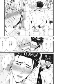 [Yotsuashi] Boku no High Spec Kareshi-sama