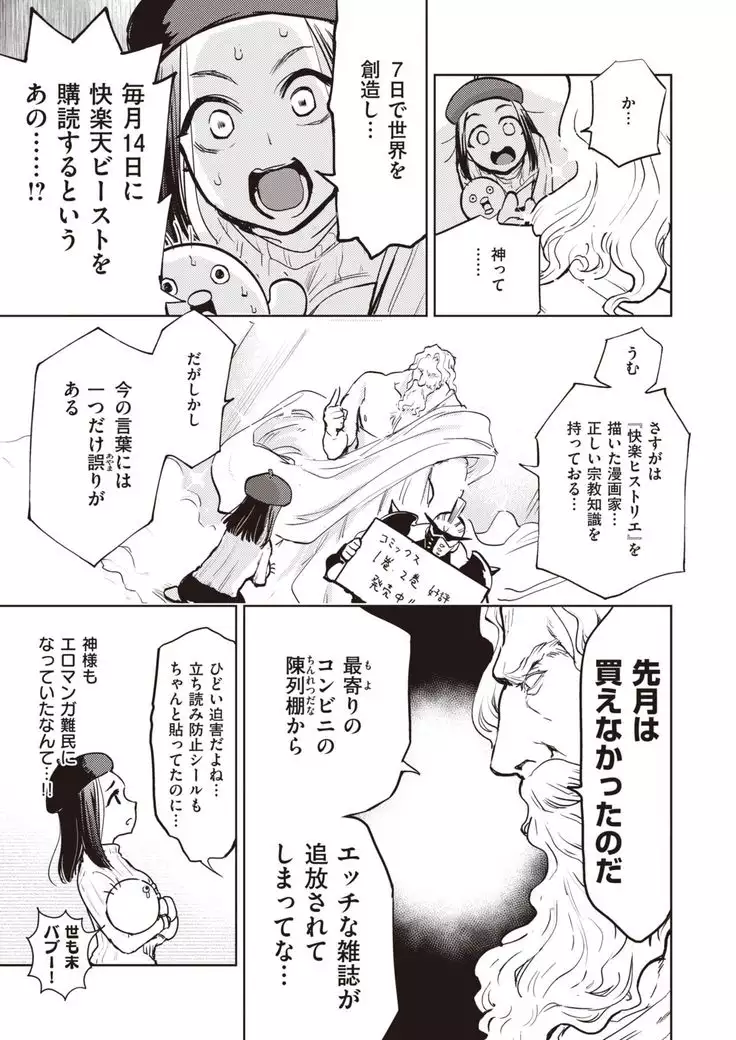 WEEKLY Kairakuten Vol.20