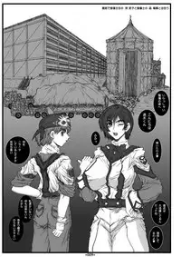 (SC33) [Coburamenman (Uhhii)] Dai Kenran Butou-sai (Gunparade March)