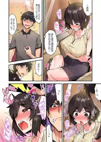 Traditional Job of Washing Girls' Body Ch. 45 - 49
