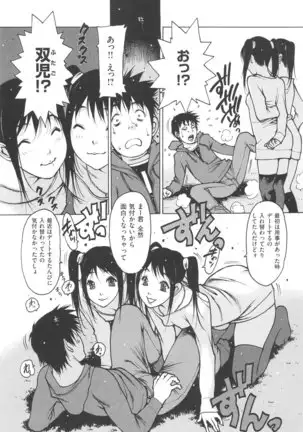 Jii Shien Iinkai | The Masturbation Support Committee