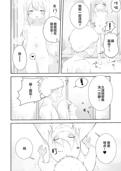 momo ka no onegai kīte