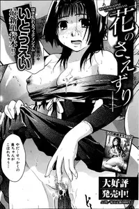 COMIC Shitsurakuten 2014-09