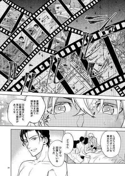 Yumedeaetara boku ni yoroshiku