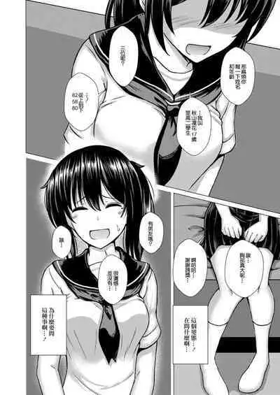 Kegasareta Salvia Chijoku no Yami Eigyou Hen