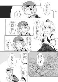 (C85) [Animal Passion (Yude Pea)] NitoMomix (Touhou Project)