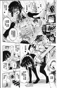 [Kihiru] Taneuma no Yakata [Chinese]