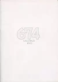 (C50) [Sailor Q2 (RYÖ)] 674 (Sailor Moon)