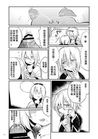 Ikenai o Niichan to Ichaicha 丨與壞哥哥一起恩恩愛愛