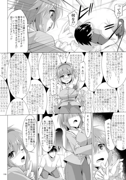 Gensoukyou Chichi Zukan - Ko