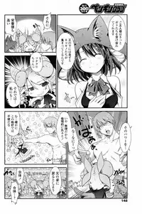 Comic Penguin Club 2008-11