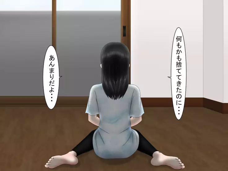 Ryakudatsu Ai ~Tsuma no Uragiri, Shikumareta Wana~