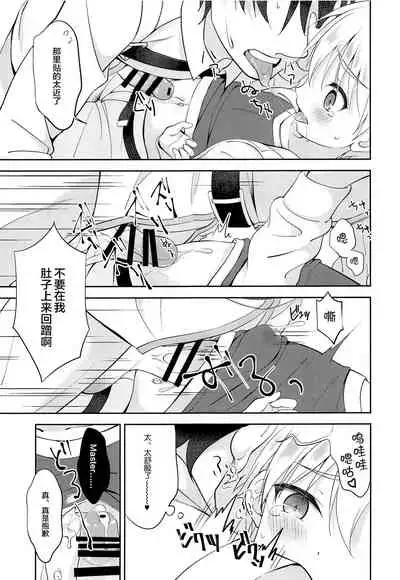 Gil-kun You no Shitsuke no Jikan | 吉尔伽美什陛下的射精管理时间