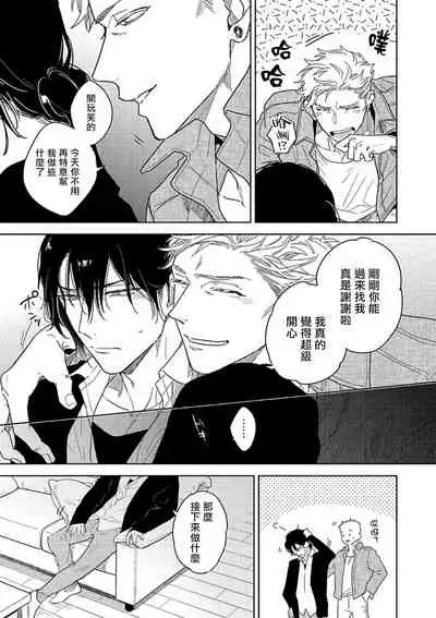 Tasogare Cure Important | 黄昏CURE IMPORTENT Ch. 1-2