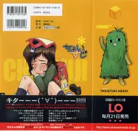 [Asaki Takayuki] Choisuji