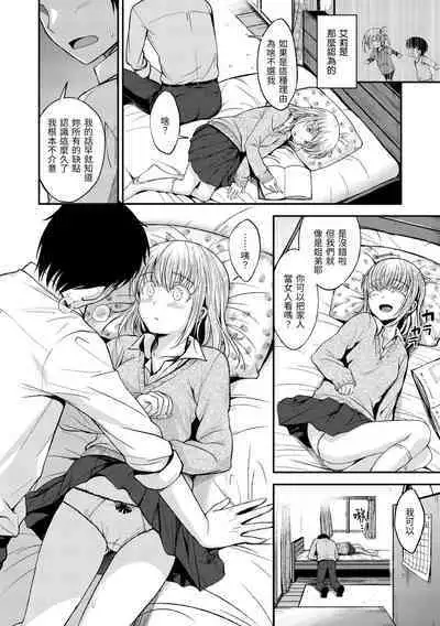 Kimi ni Dakaretai | 就要你抱抱