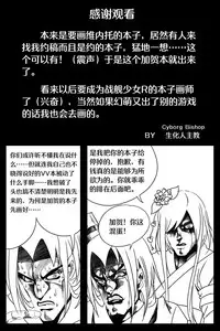 [Cyborg Bishop] Drunk Sex with Kaga (Warship Girls)