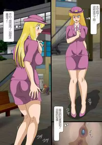 Hakobiya Reiko Koumon Shabu Choukyou 2 | 运输员丽子・肛门中毒调教2