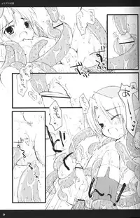 [cube (Enari Yumi)] Rakuji Rekitei - Retro Game Only Fan Book (Various)