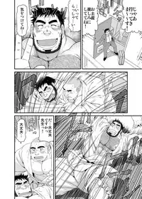 [Neyukidou (Takaku Nozomu)] Kikujirou no Natsu [Digital]