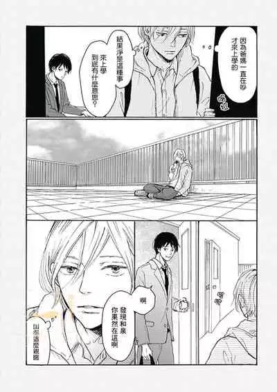 幸田みう HELLO 【霧吹弥生汉化组】