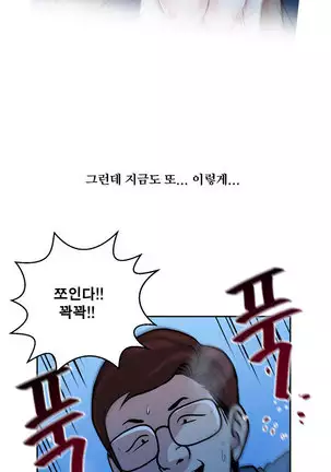 Do you Want to Change Partners Ch.0-28