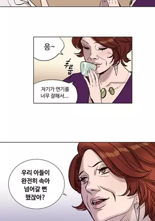 Atonement Camp Ch.0-50