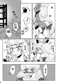 (Reitaisai 11) [Akou Kurou (Komac)] Dekisokonai Honey Syrup (Touhou Project) [Chinese] [大友同好会]
