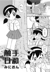 [Anthology] Muga Plus Tokushuu : Hardcore