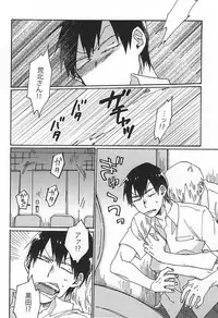 (SUPERKansai21) [Sukidarake (Fukuzawa Yukine)] Gold Oasis Shower (Yowamushi Pedal)