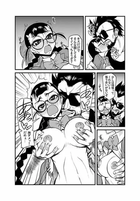 Kinbaku Choukyou Chikan Densha ～