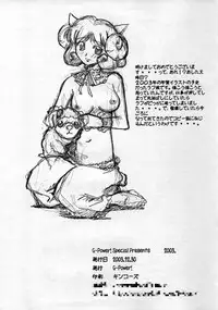 [G-Power! (Gody, SASAYUKi)] G-Power! Special Presents 2003.