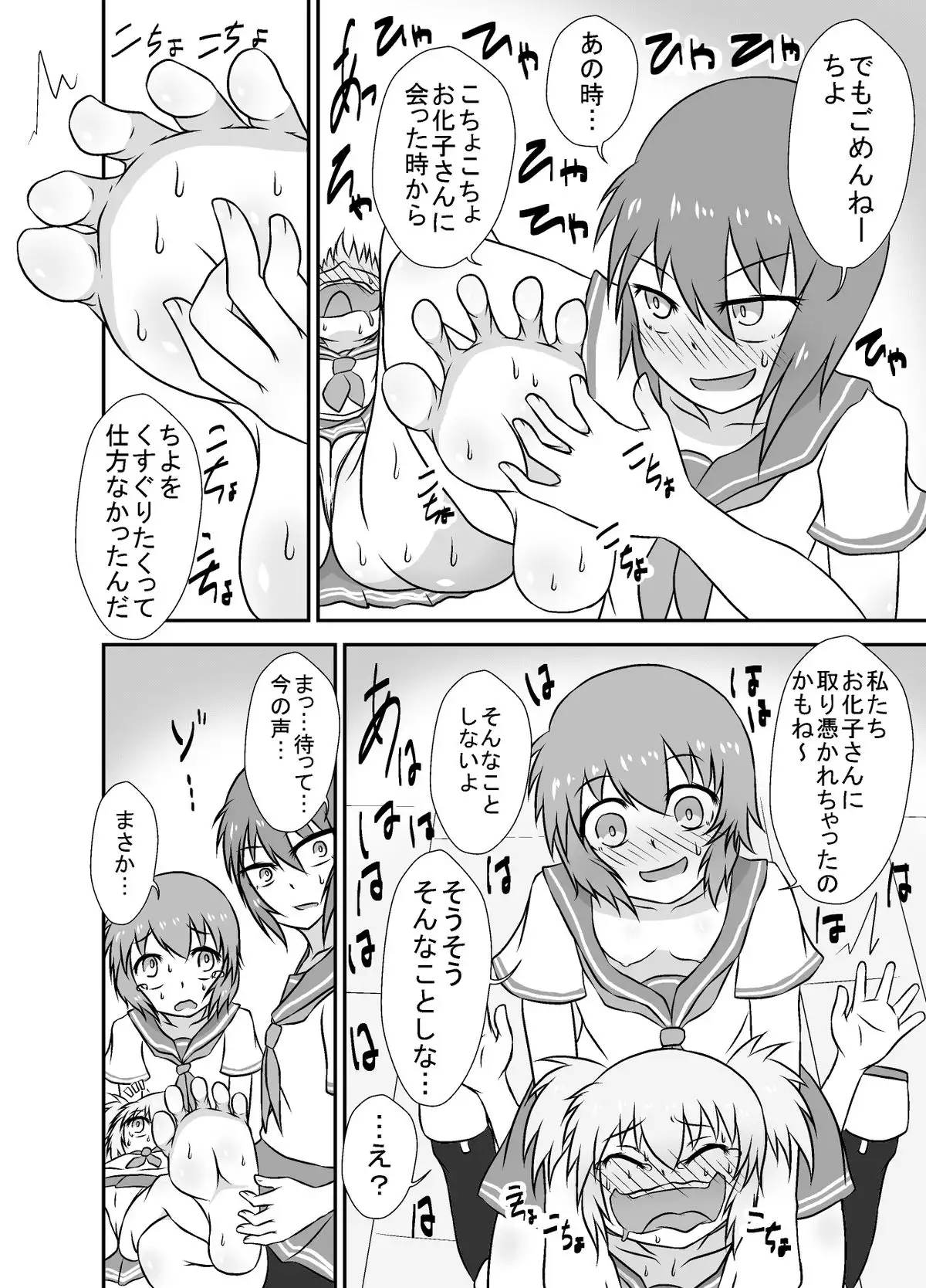 Kochokoho Okako-san!