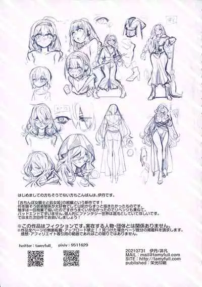 [Hibon (Itami)] Ochinpo Shitei | Cock Teacher And Student [English] [Doujins.com]