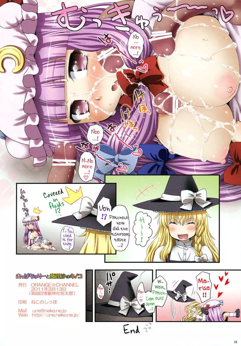 Oppatchouli to Marisa no Kinoko