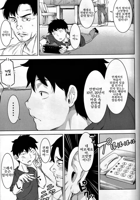 Miyakowasure no Kimi