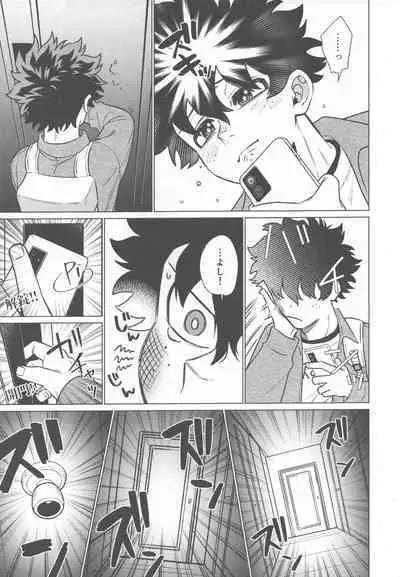 Ai ga Moumoku - LOVE IS BLIND