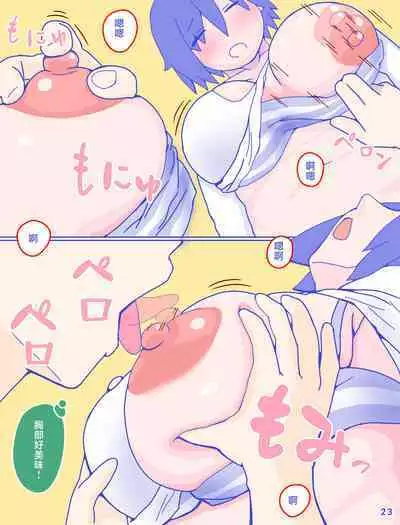 Kaa-san to Omoide no Shimapan