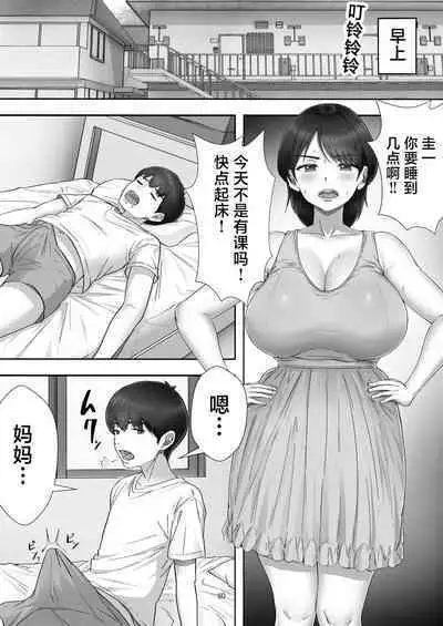 DeliHeal Yondara Gachi no Kaa-chan ga Kita Hanashi.