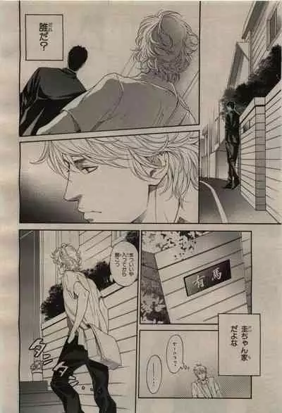 BE・BOY GOLD 2009-08